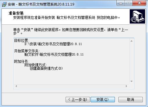 翰文标书及文档管理系统 v20.8.11 旗舰版