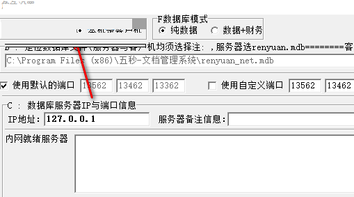 五秒文档管理系统 v1.0绿色版