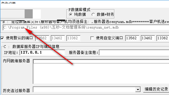 五秒文档管理系统 v1.0绿色版