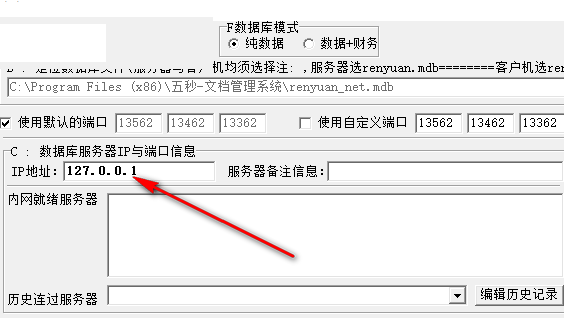 五秒文档管理系统 v1.0绿色版