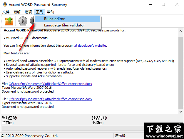 Accent WORD Password Recovery v20.09 官方版