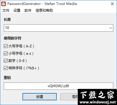 PasswordGenerator v20.2.27 官方版