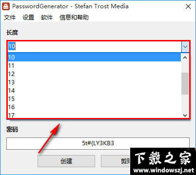 PasswordGenerator v20.2.27 官方版