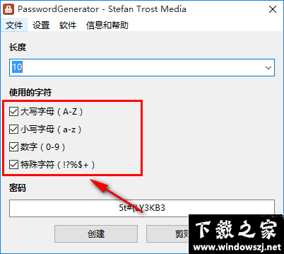 PasswordGenerator v20.2.27 官方版