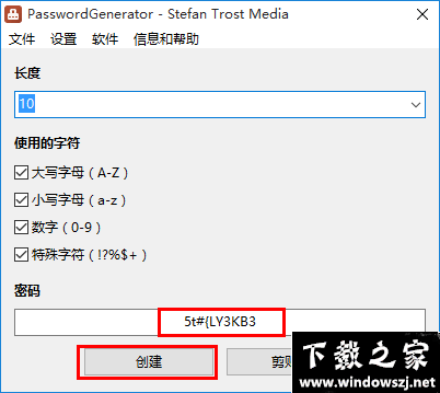 PasswordGenerator v20.2.27 官方版