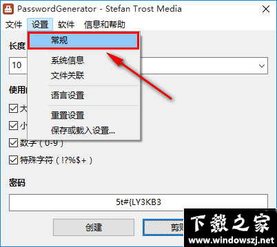 PasswordGenerator v20.2.27 官方版