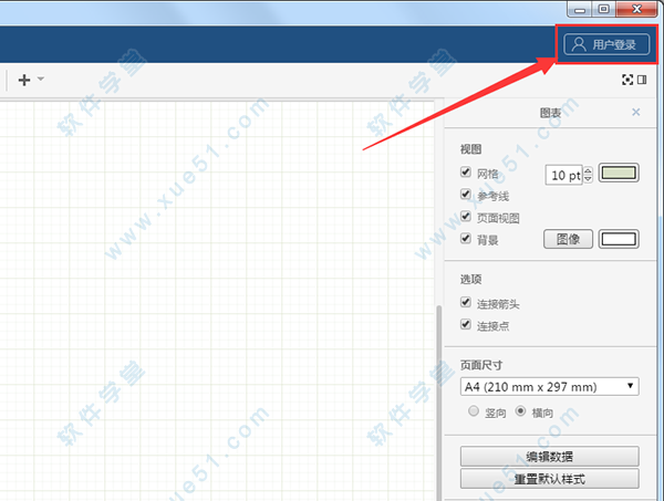 迅捷思维导图软件 v1.5.1 正式版