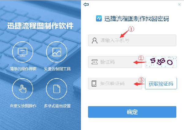 迅捷思维导图软件 v1.5.1 正式版