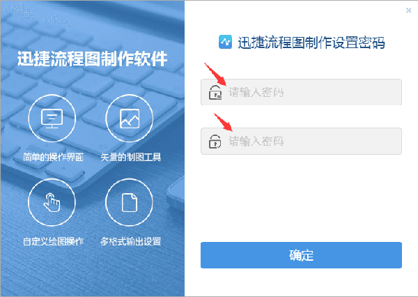 迅捷思维导图软件 v1.5.1 正式版