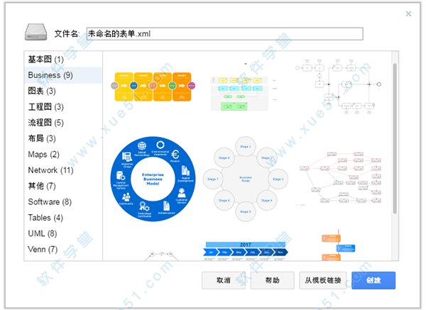 迅捷思维导图软件 v1.5.1 正式版