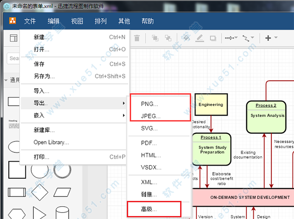 迅捷思维导图软件 v1.5.1 正式版