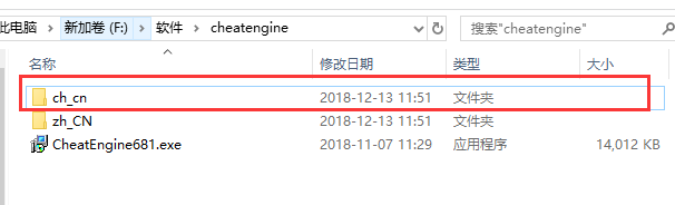 CE修改器 V7.4中文版