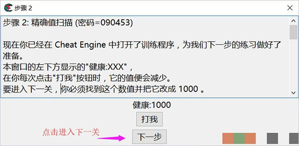 CE修改器 V7.4正式版