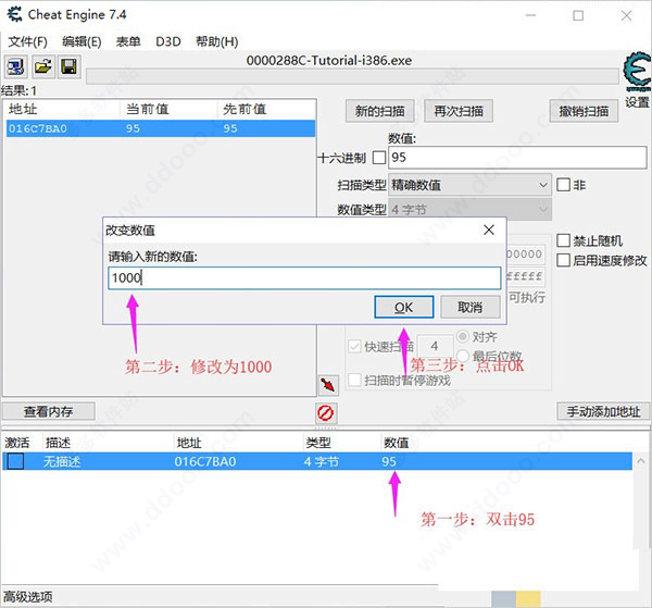 CE修改器 V7.4正式版