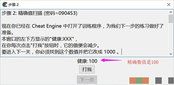 CE修改器 V7.4正式版