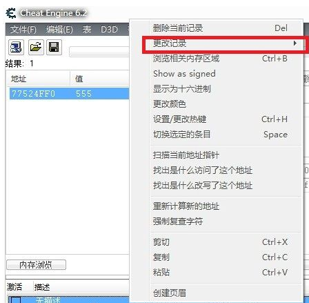 CE修改器 V7.4正式版