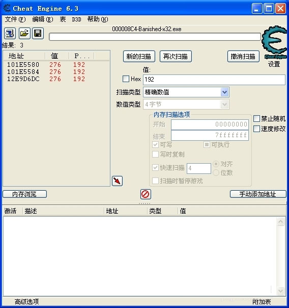 CE修改器 V7.4正式版