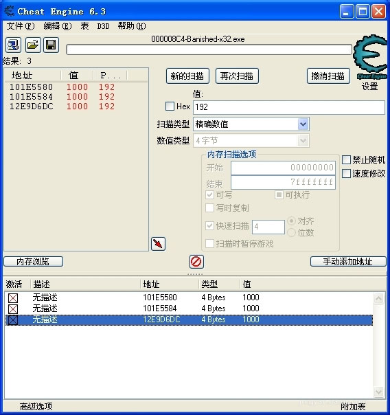 CE修改器 V7.4正式版