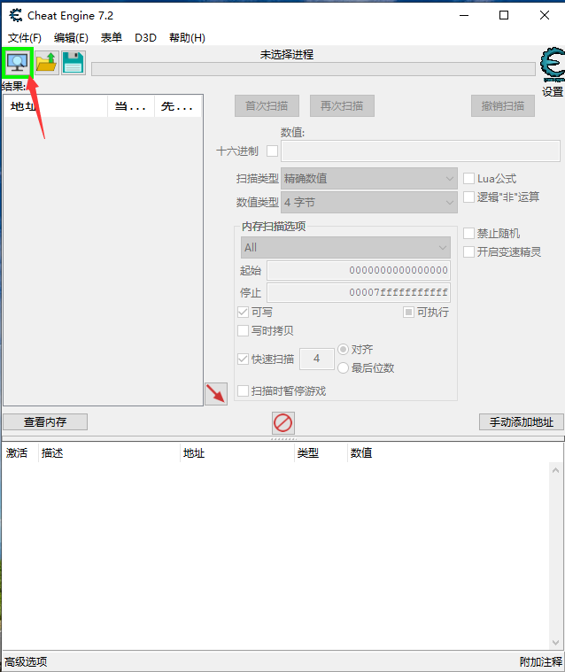 Cheat Engine(ce修改器) v7.3 最新版