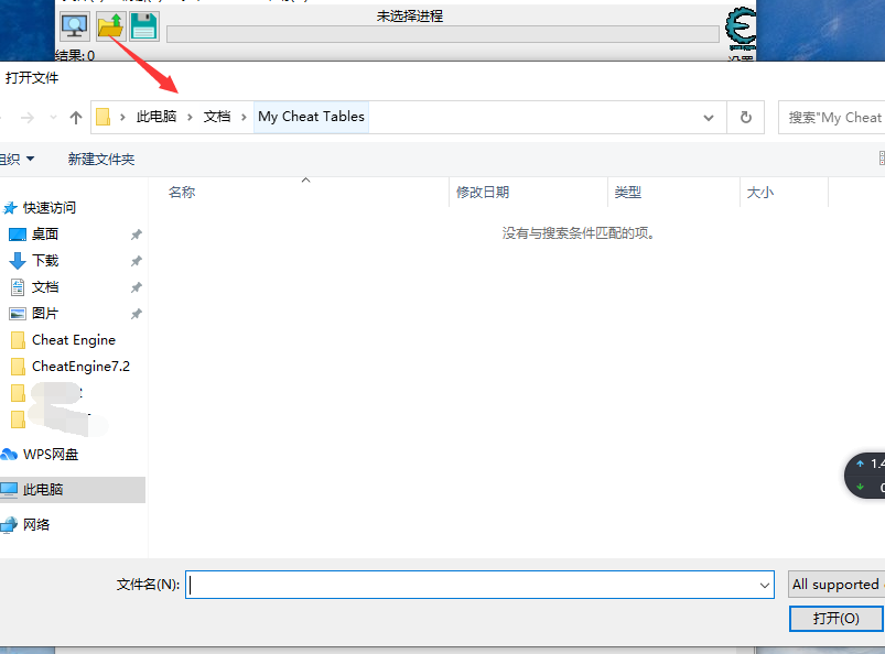 Cheat Engine(ce修改器) v7.3 最新版