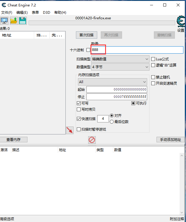 Cheat Engine(ce修改器) v7.3 最新版