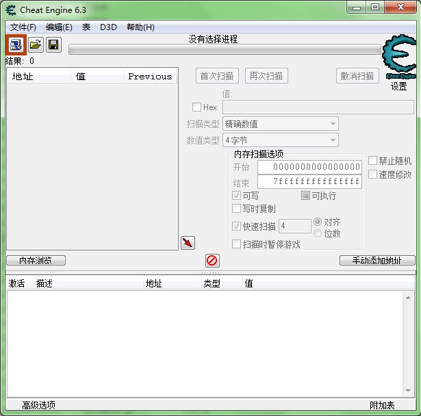 Cheat Engine(ce修改器) v7.3 最新版