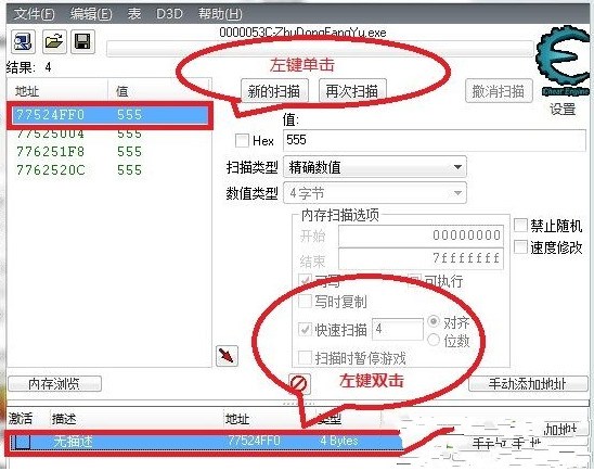 Cheat Engine(ce修改器) v7.3 最新版