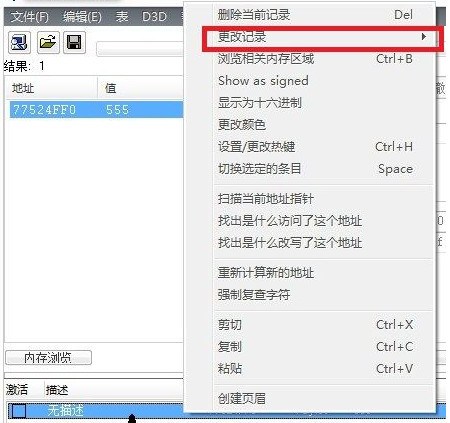 Cheat Engine(ce修改器) v7.3 最新版