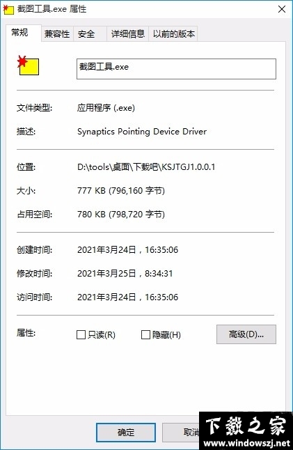 快速截图工具 v1.0.0.1 官方版