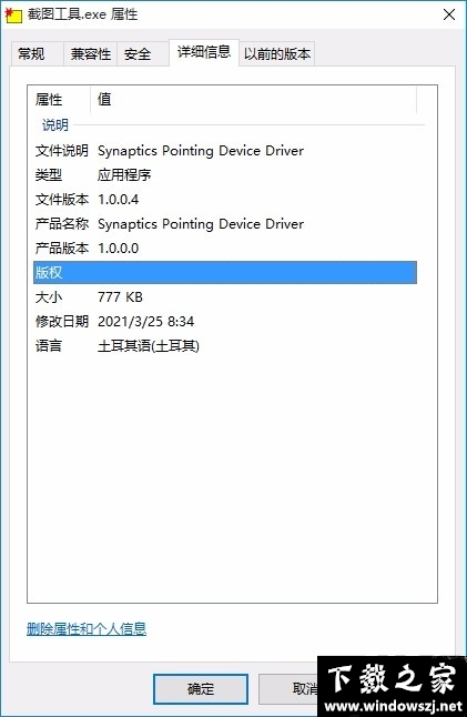 快速截图工具 v1.0.0.1 官方版