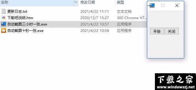 截图快照 v1.0 官方版