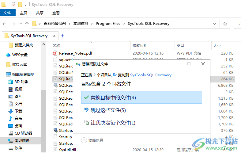 SysTools SQL Recovery 数据恢复 V11.0