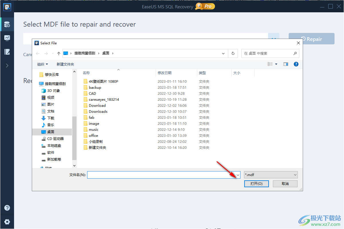 EaseUS MS SQL Recovery Pro 数据库修复 V10.2.0.0