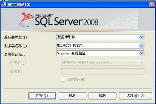 SQL 2008/R2 正式中文版