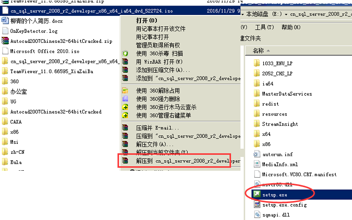 SQL 2008/R2 官方版