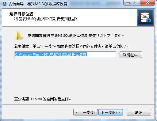 易我MS SQL数据库恢复 v10.2.0.1 官方版