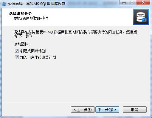 易我MS SQL数据库恢复 v10.2.0.1 官方版