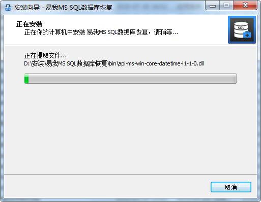 易我MS SQL数据库恢复 v10.2.0.1 官方版