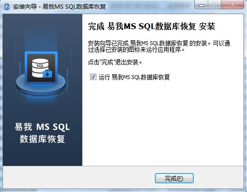 易我MS SQL数据库恢复 v10.2.0.1 官方版