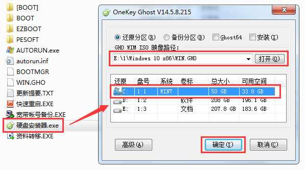 Win10下载_Win10纯净版 32位 gho镜像_Build 19041.450