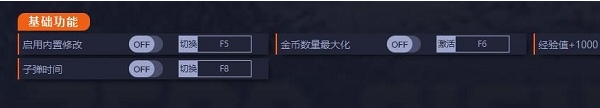 零希沃特ZERO Sievert四项修改器 v0.26.1 最新版