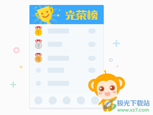 EasiCare 希沃班级优化大师 v2.1.0.1354 