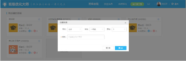 EasiCare 希沃班级优化大师 v2.1.0.1354 