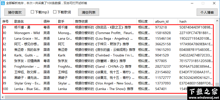 酷狗音乐AI推荐精灵 v1.0 最新版