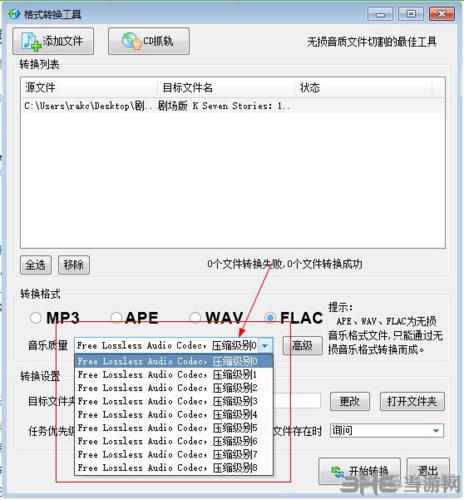 酷狗格式转换工具 v7.6.9 官方版