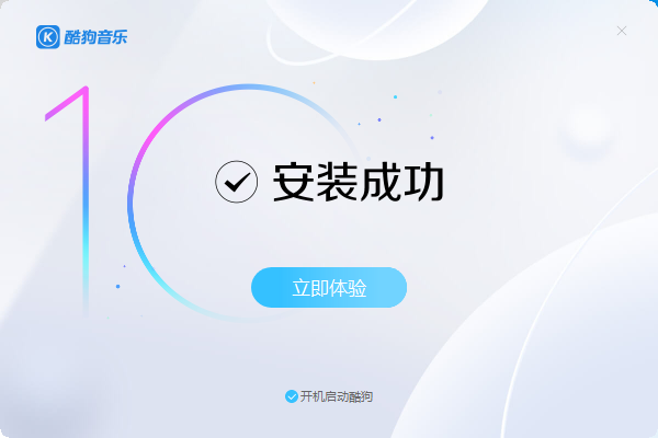 酷狗音乐 v10.0.53官方版