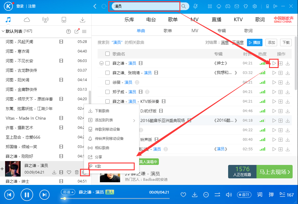 酷狗音乐 v10.0.53官方版