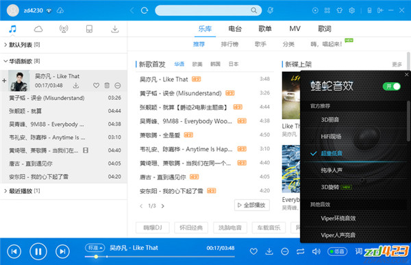 酷狗音乐 v10.0.53绿色版