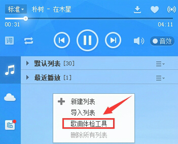 酷狗音乐 v10.0.53绿色版