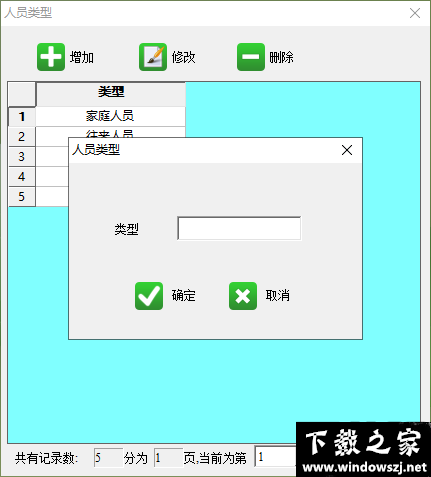 兴华家庭理财管理系统 v12.0 官方版